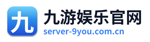 九游娱乐官网